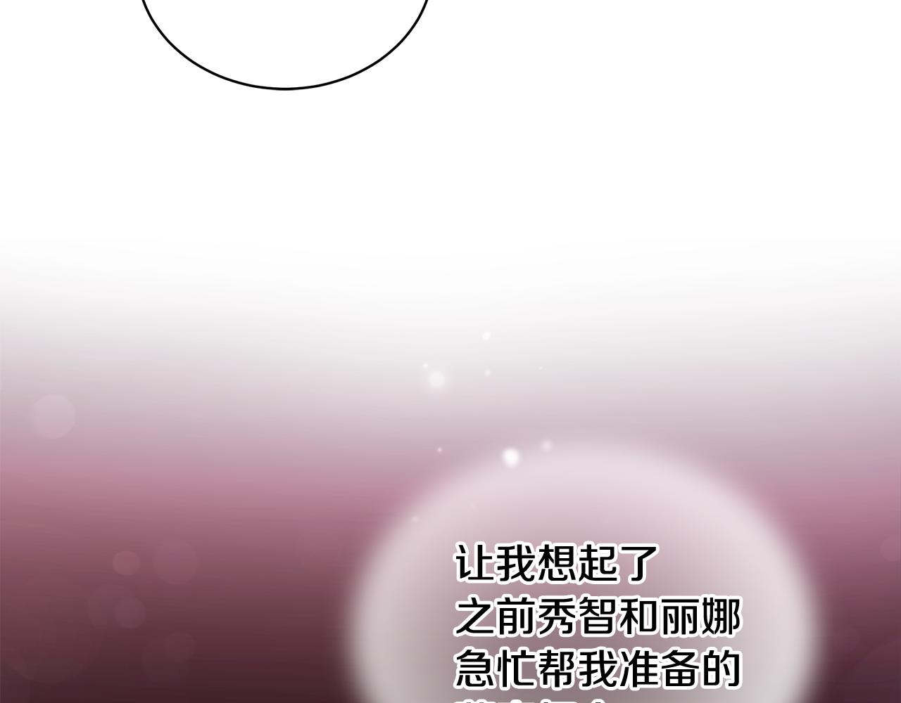 《贵族养女变王子》第62话 庆典前夜 第40页