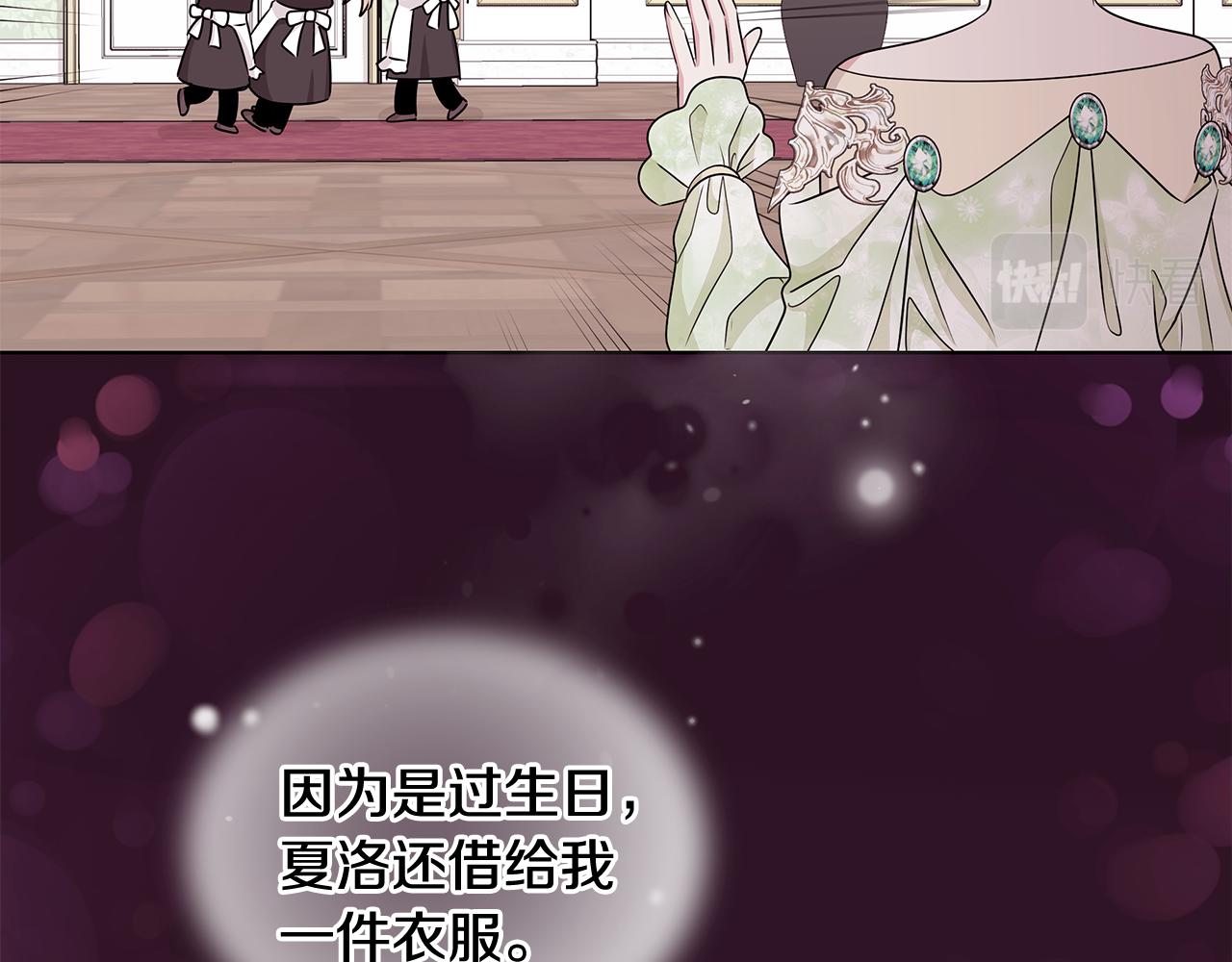 《贵族养女变王子》第62话 庆典前夜 第42页