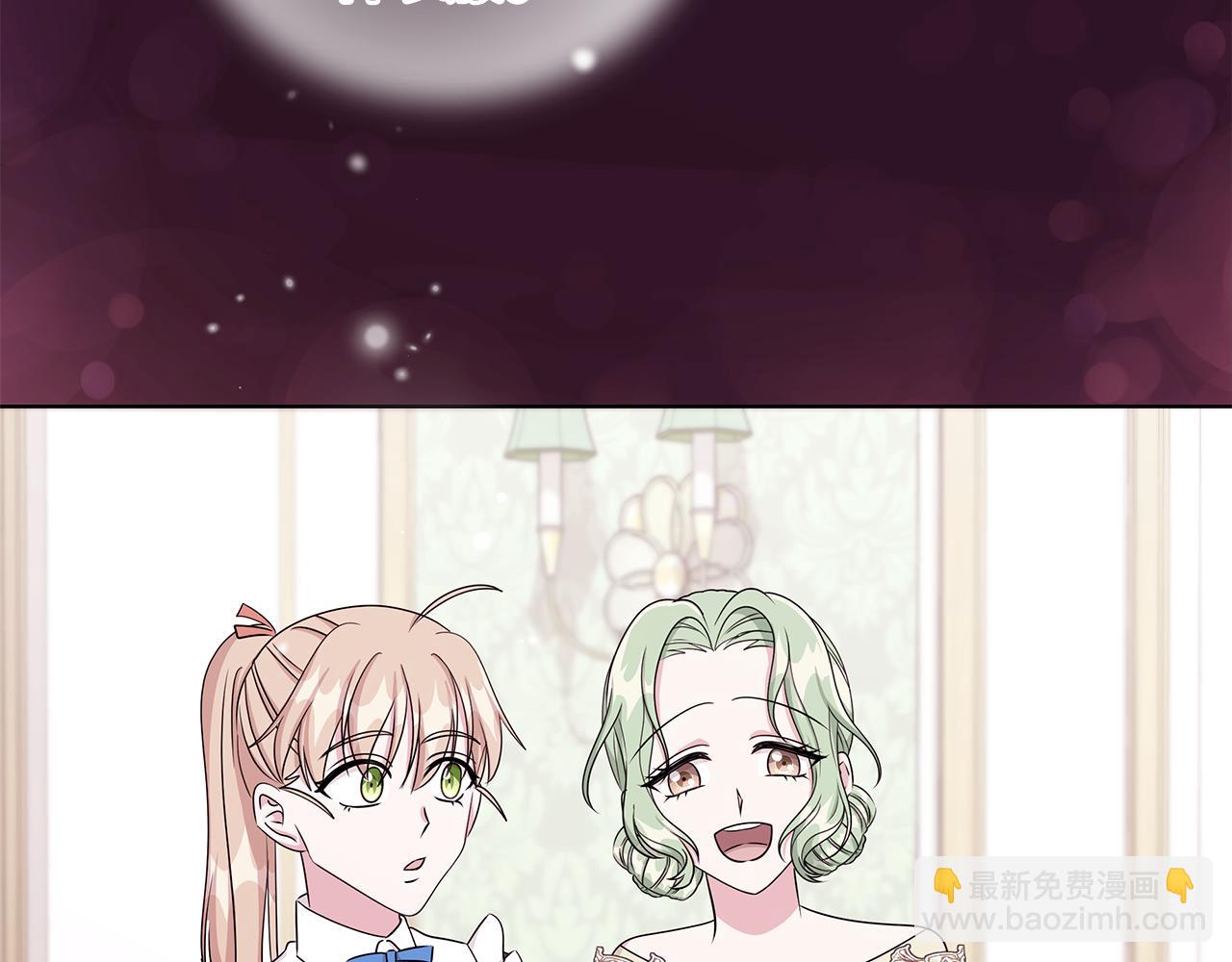 《贵族养女变王子》第62话 庆典前夜 第43页