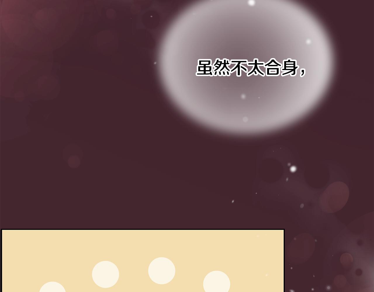 《贵族养女变王子》第62话 庆典前夜 第45页