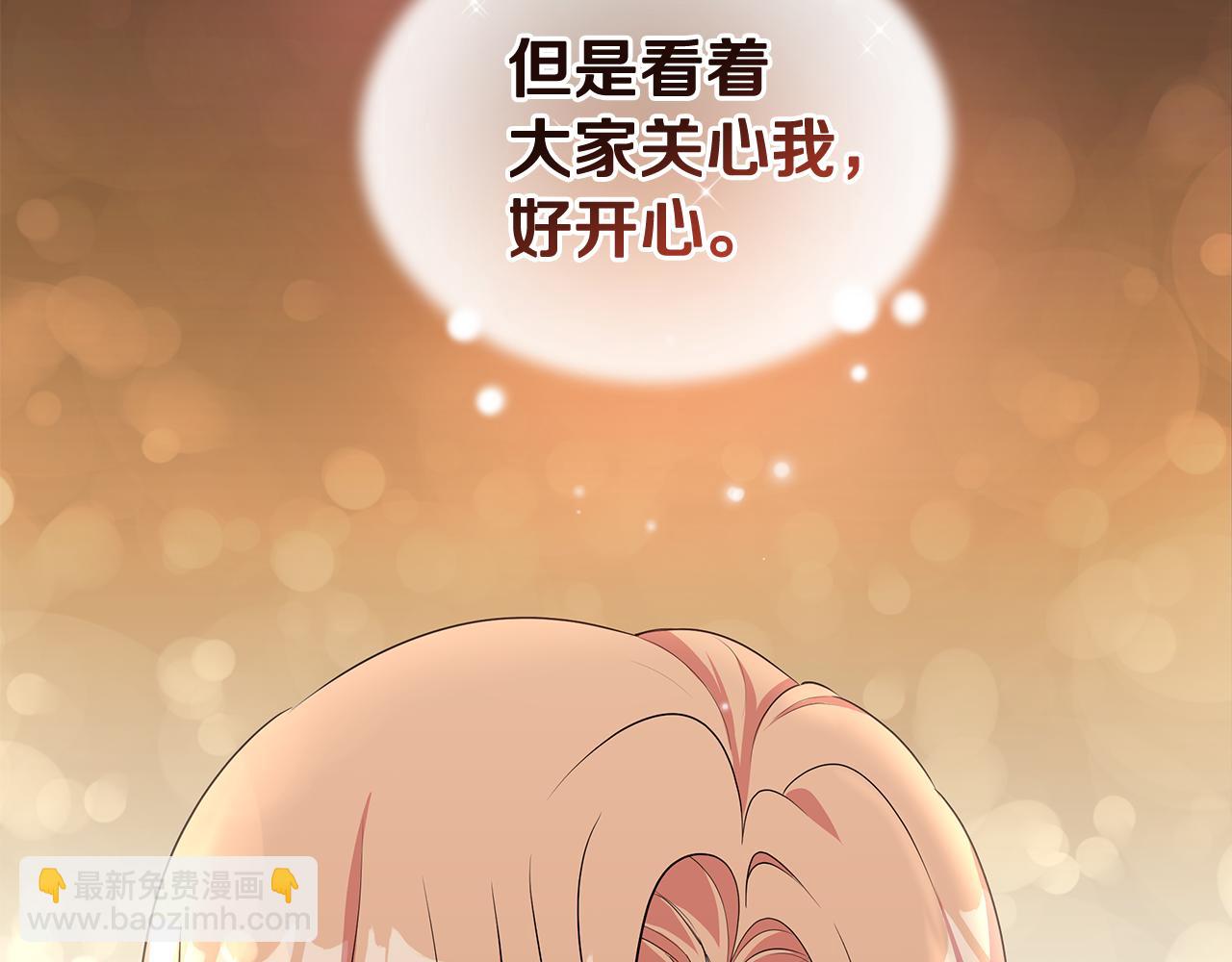 《贵族养女变王子》第62话 庆典前夜 第49页