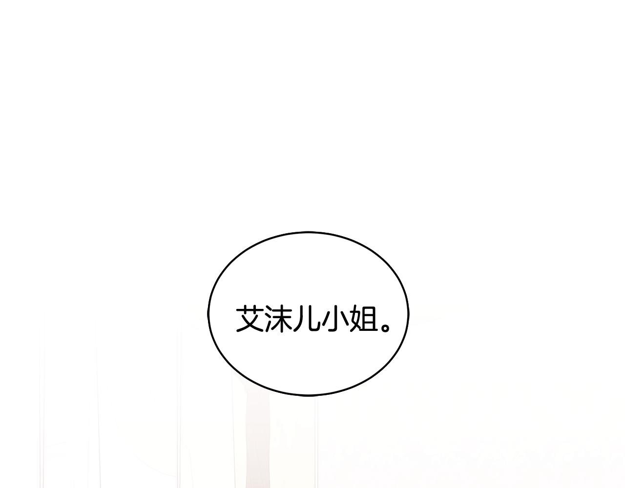 《贵族养女变王子》第62话 庆典前夜 第5页