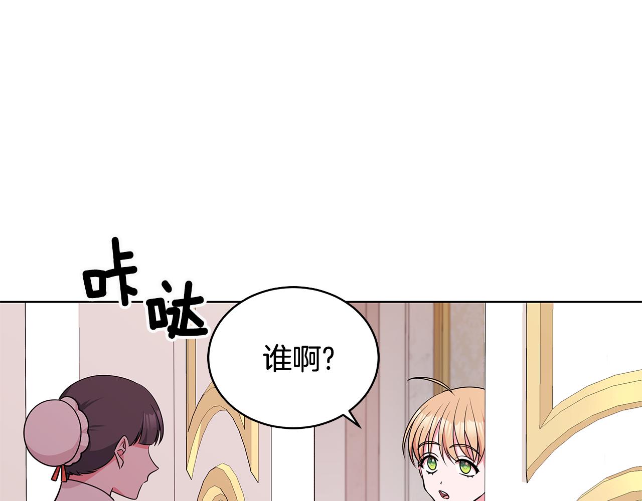 《贵族养女变王子》第62话 庆典前夜 第8页