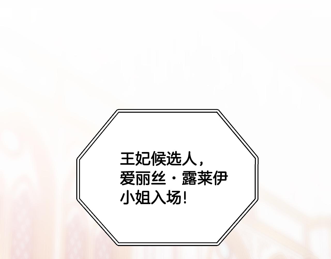 《贵族养女变王子》第63话 华丽丽的名媛 第15页