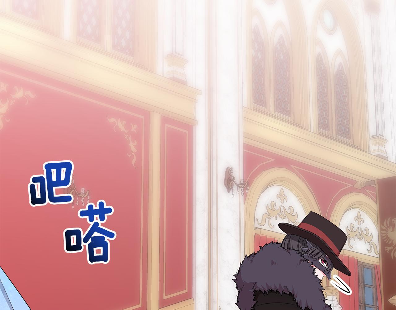 《贵族养女变王子》第63话 华丽丽的名媛 第16页