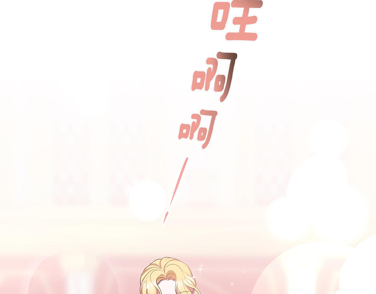 《贵族养女变王子》第63话 华丽丽的名媛 第18页
