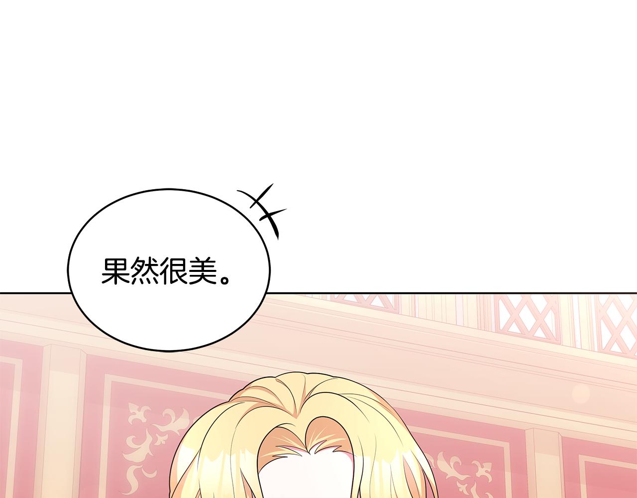 《贵族养女变王子》第63话 华丽丽的名媛 第22页