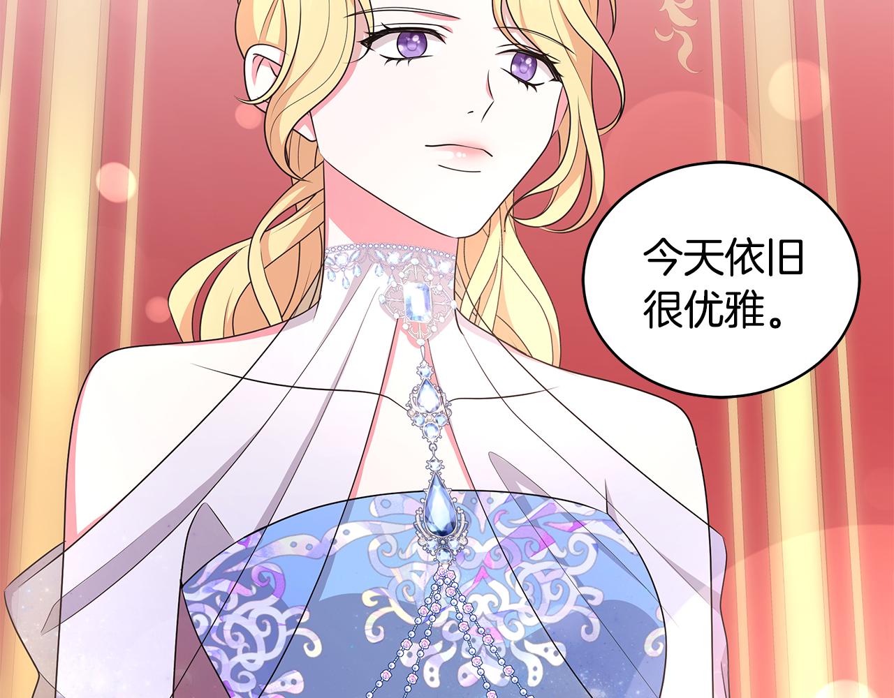 《贵族养女变王子》第63话 华丽丽的名媛 第23页