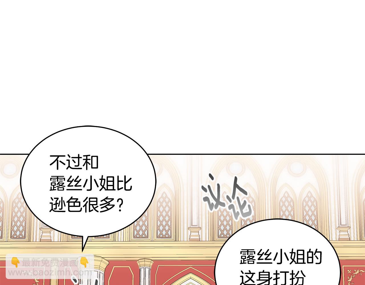 《贵族养女变王子》第63话 华丽丽的名媛 第25页