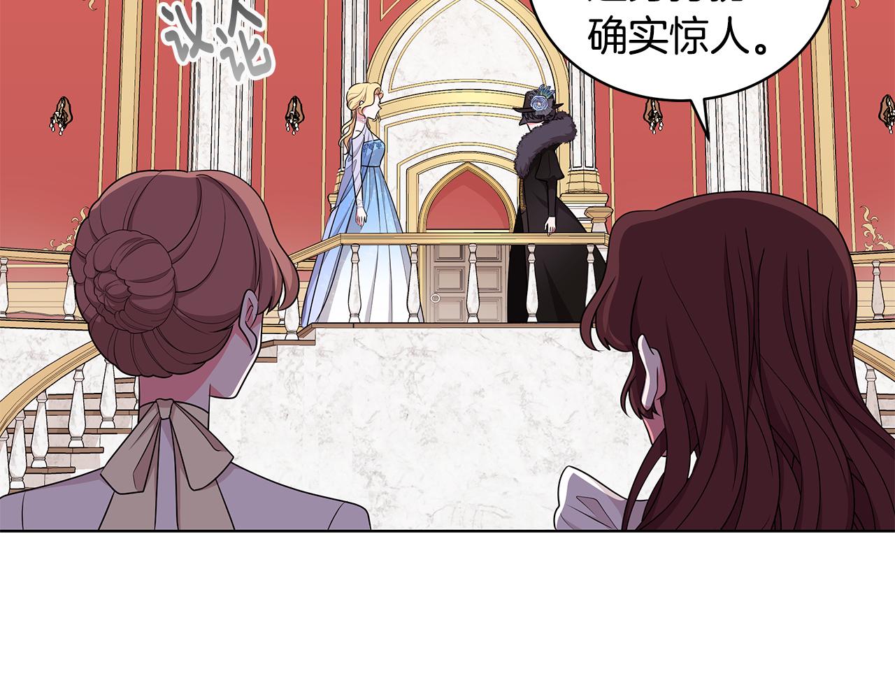 《贵族养女变王子》第63话 华丽丽的名媛 第26页