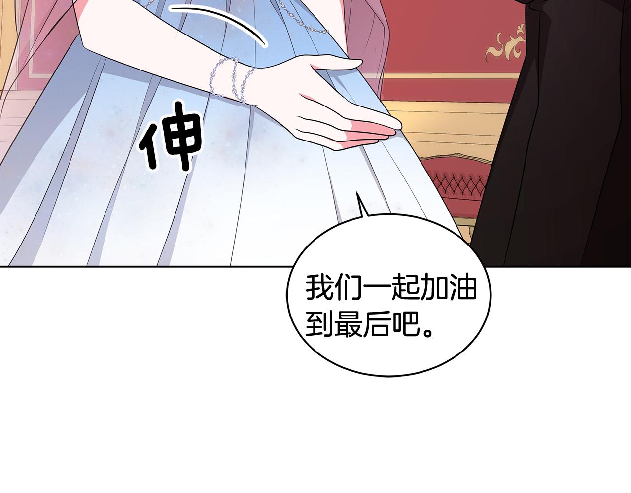 《贵族养女变王子》第63话 华丽丽的名媛 第30页