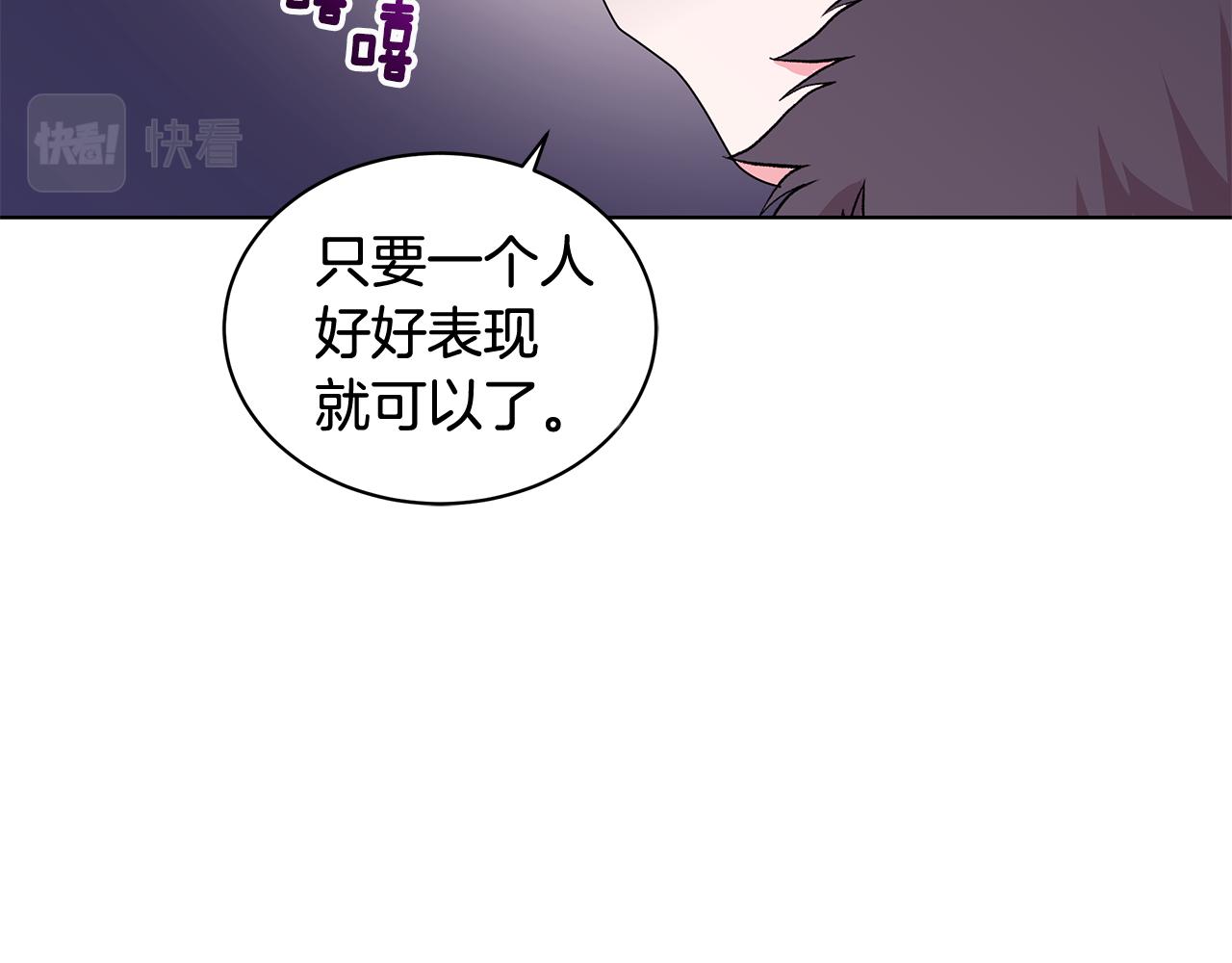 《贵族养女变王子》第63话 华丽丽的名媛 第32页