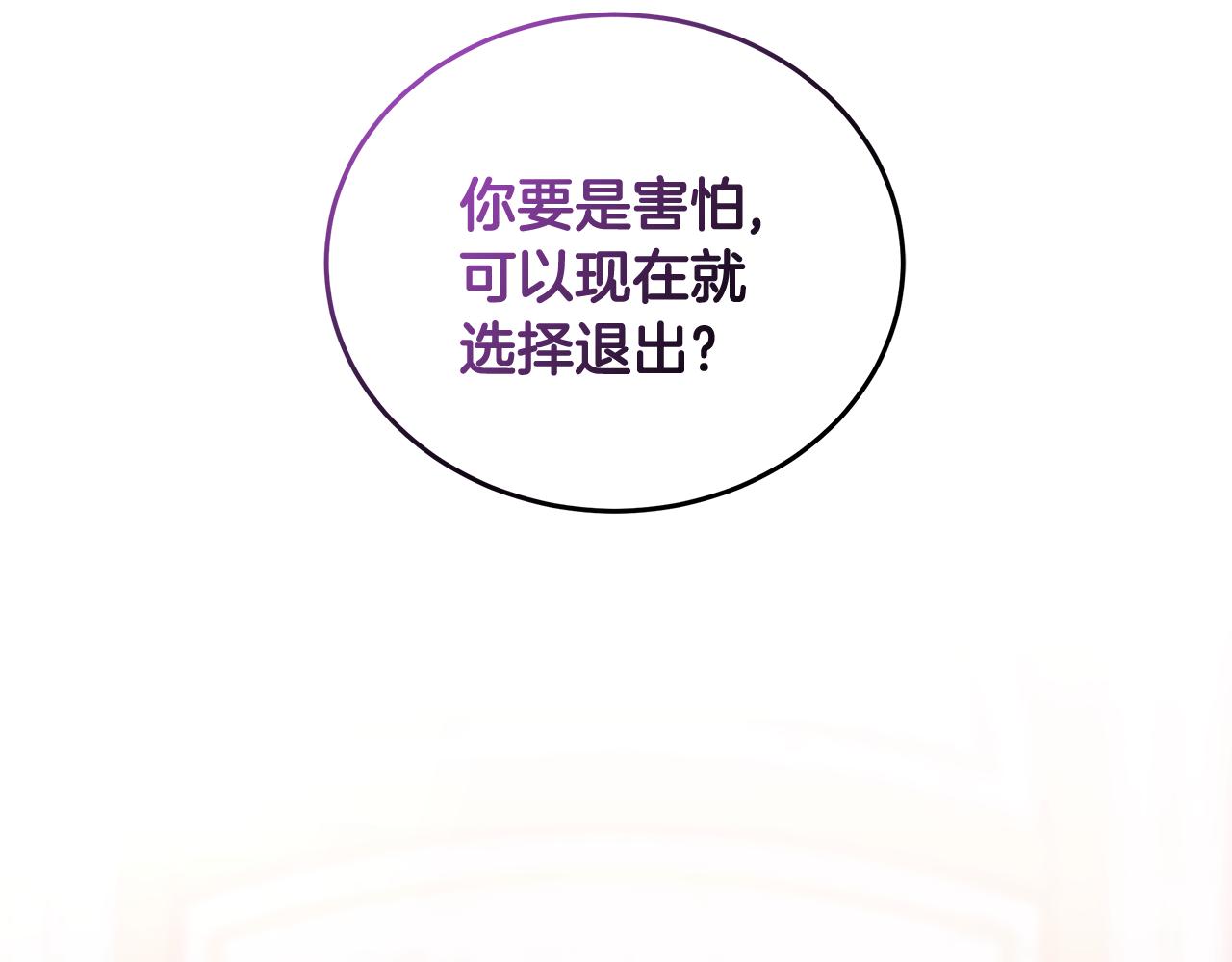 《贵族养女变王子》第63话 华丽丽的名媛 第33页