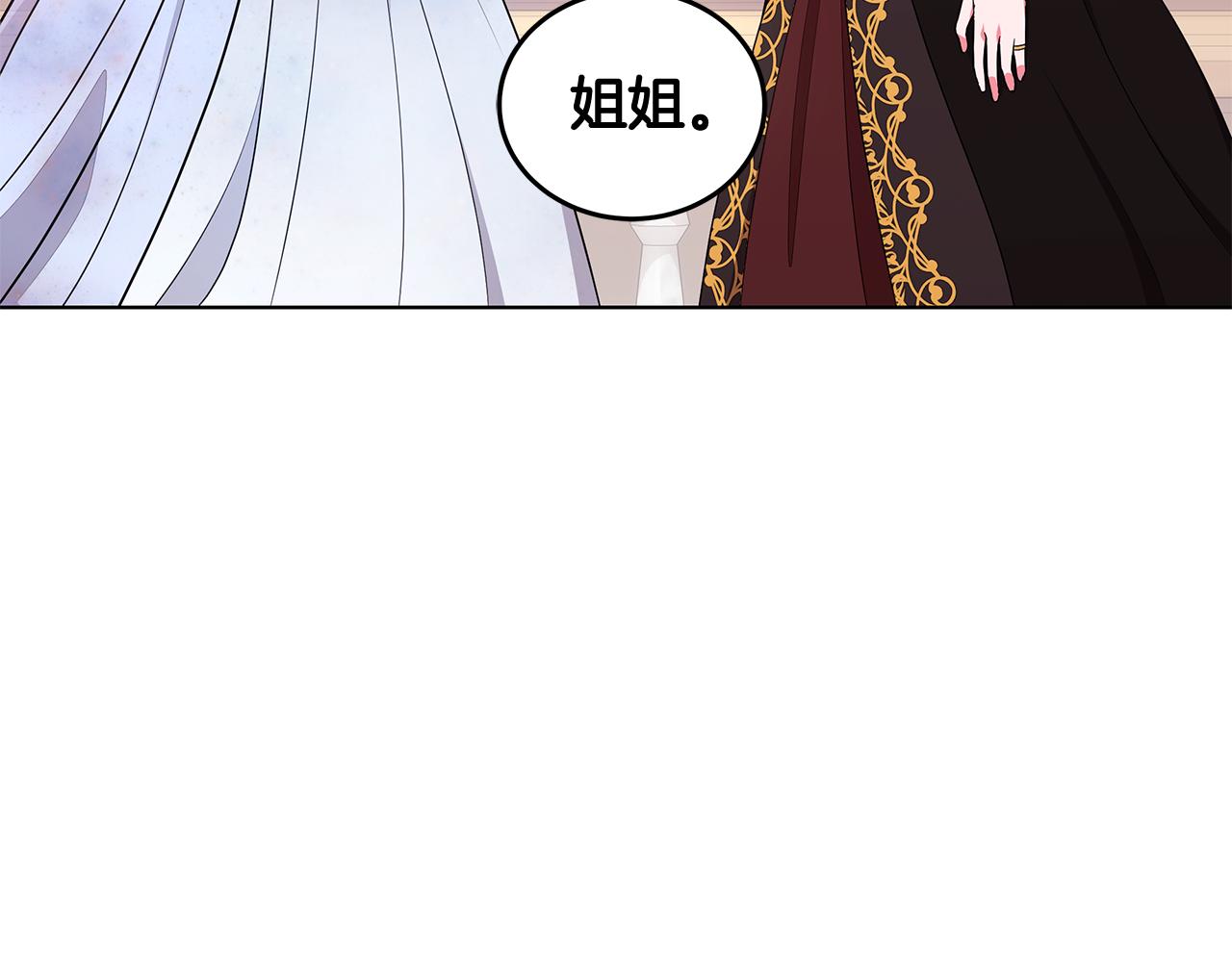 《贵族养女变王子》第63话 华丽丽的名媛 第35页