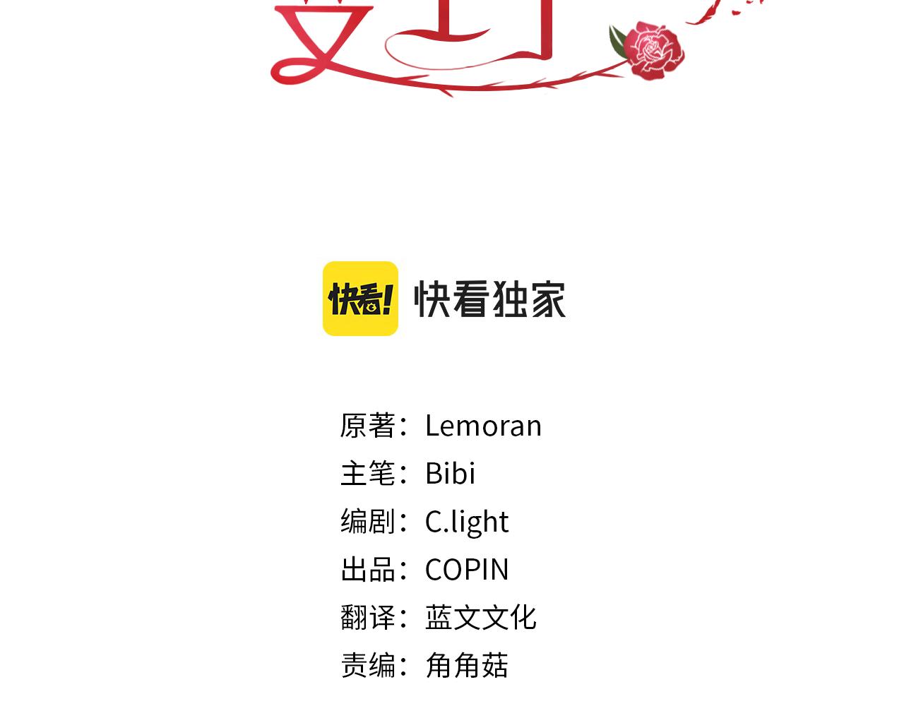 《贵族养女变王子》第63话 华丽丽的名媛 第44页