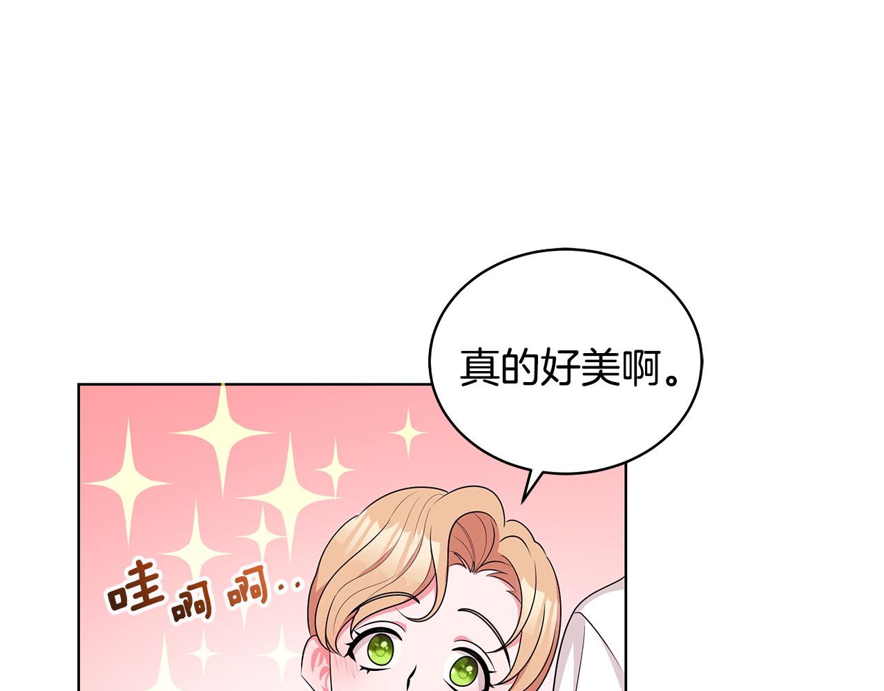 《贵族养女变王子》第63话 华丽丽的名媛 第49页