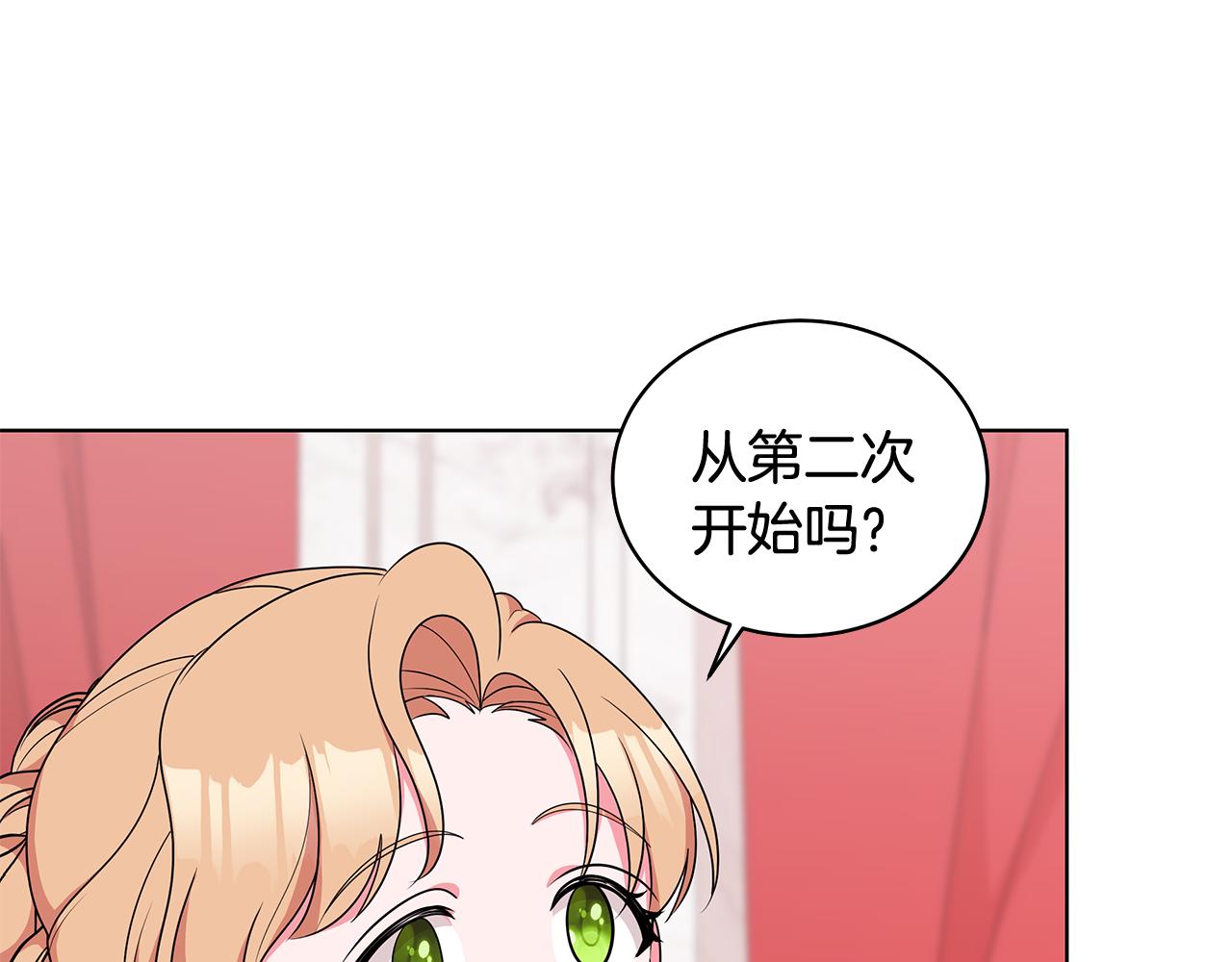 《贵族养女变王子》第64话 第一支舞 第10页
