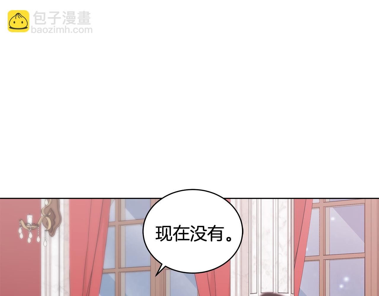 《贵族养女变王子》第64话 第一支舞 第12页