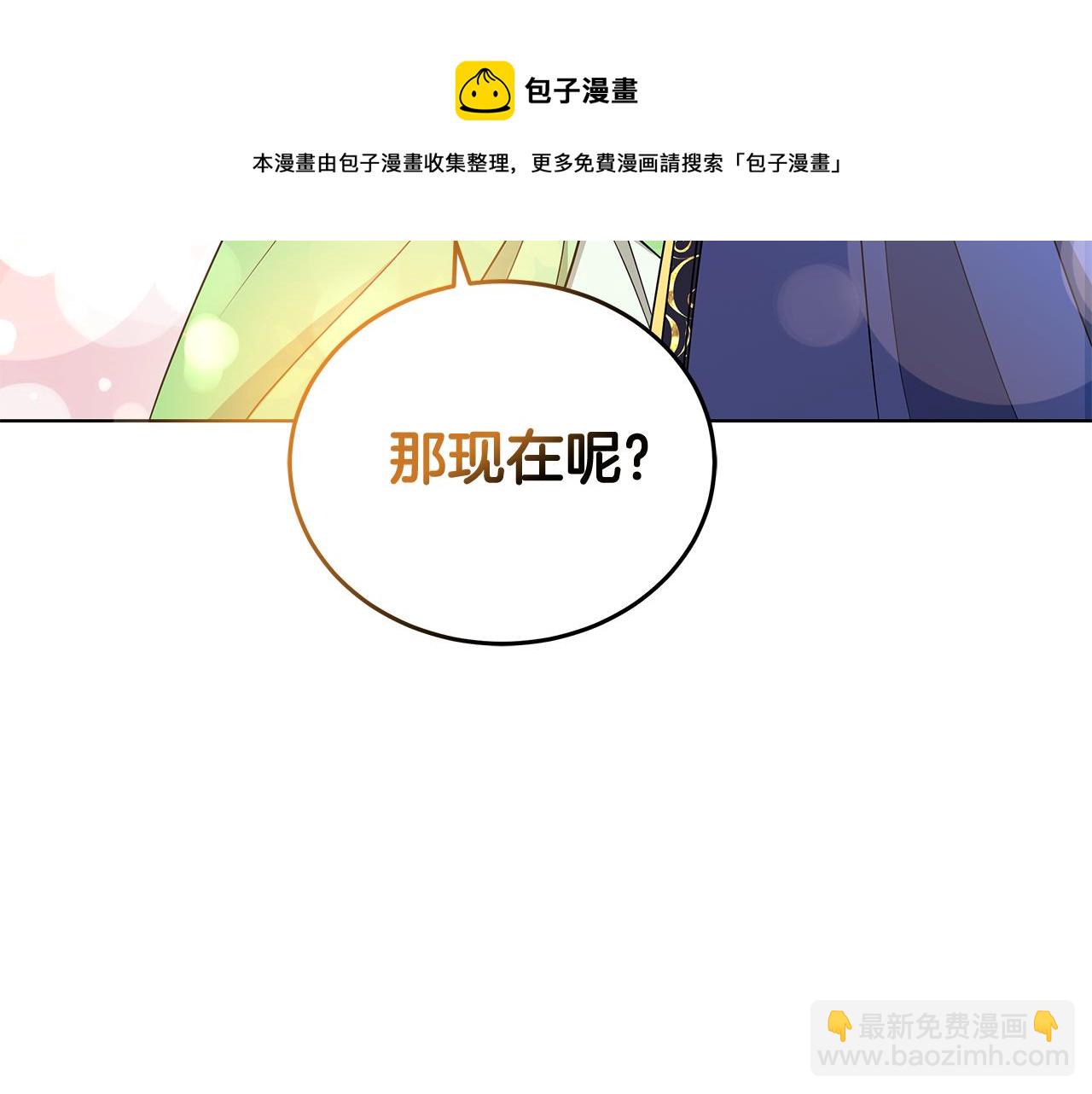 《贵族养女变王子》第64话 第一支舞 第17页