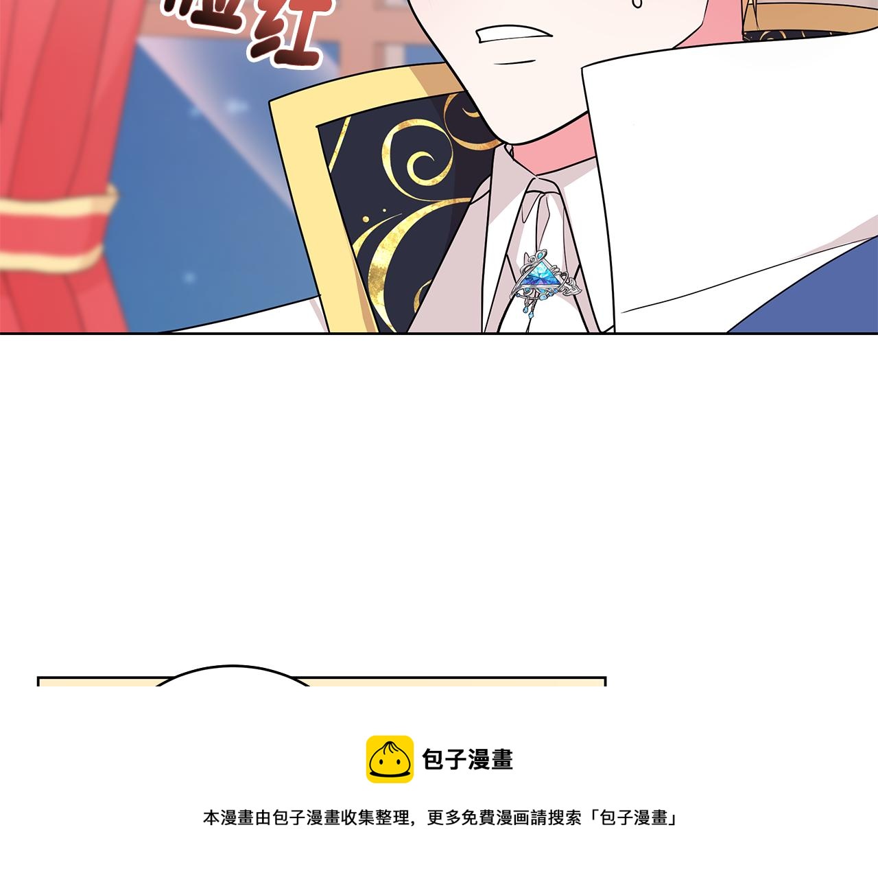 《贵族养女变王子》第64话 第一支舞 第29页