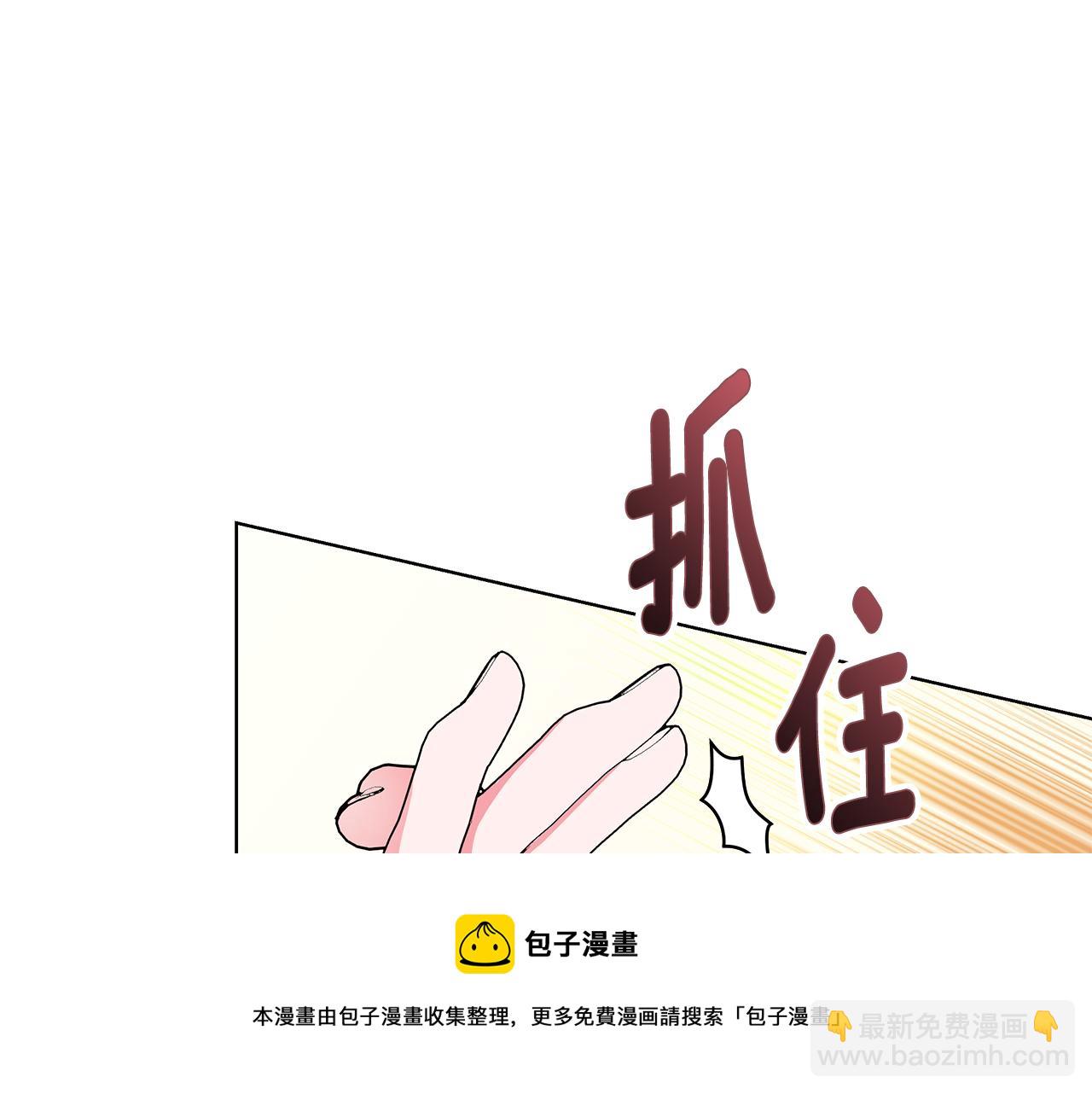 《贵族养女变王子》第64话 第一支舞 第33页