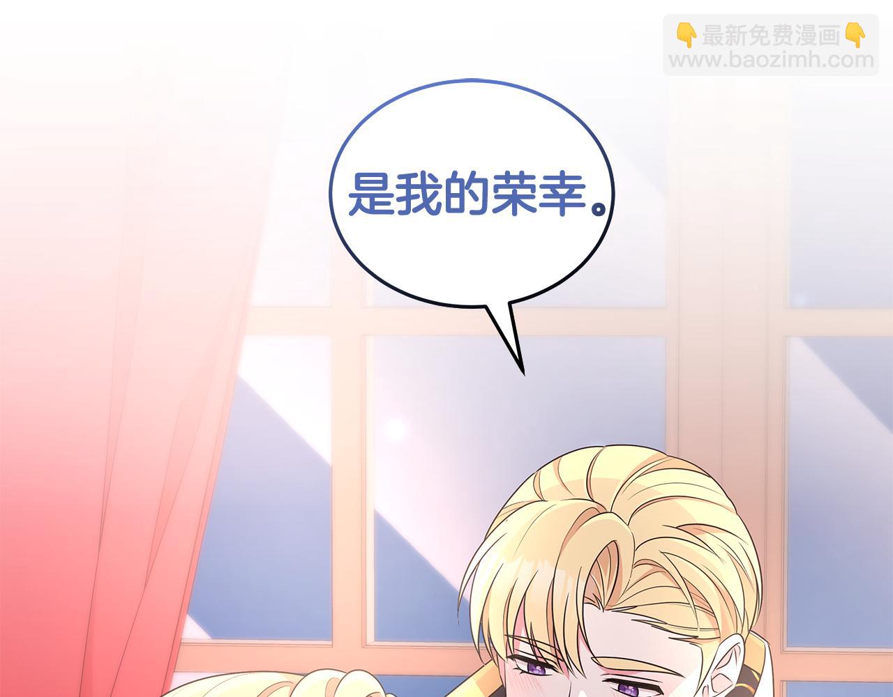 《贵族养女变王子》第64话 第一支舞 第35页