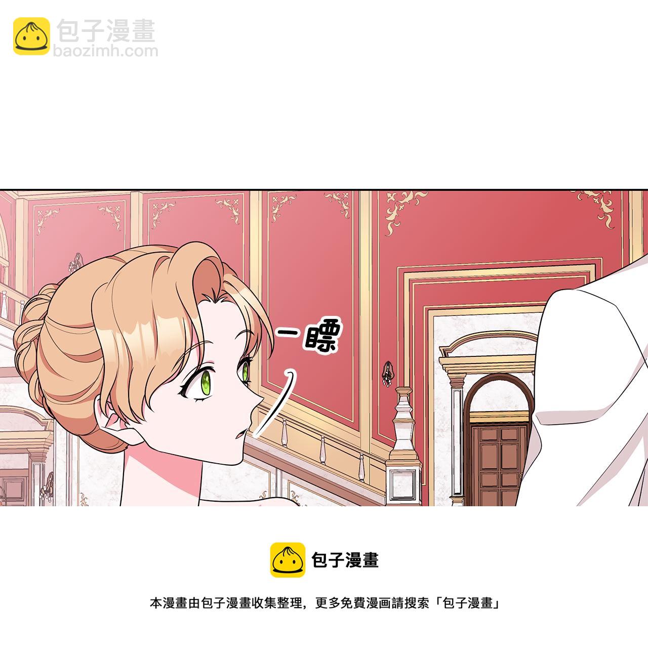 《贵族养女变王子》第64话 第一支舞 第41页