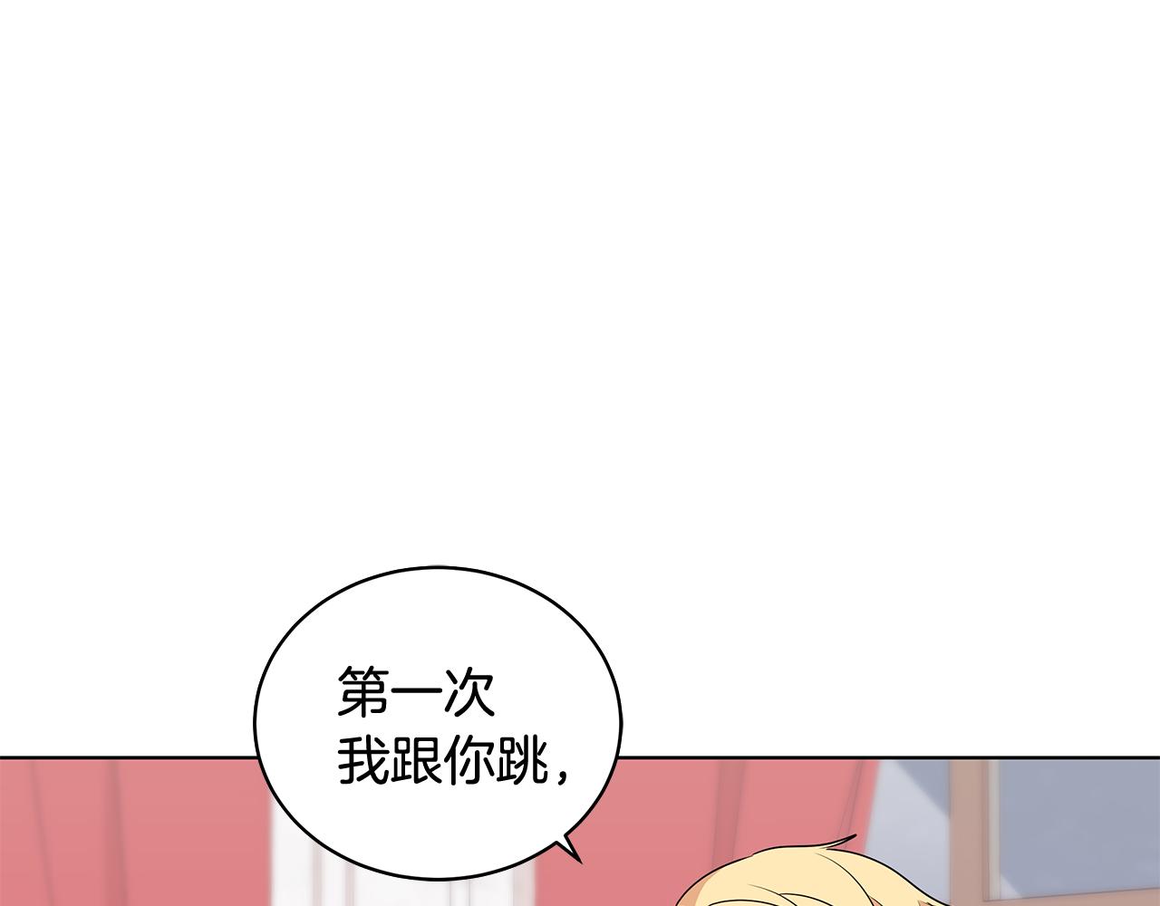 《贵族养女变王子》第64话 第一支舞 第7页