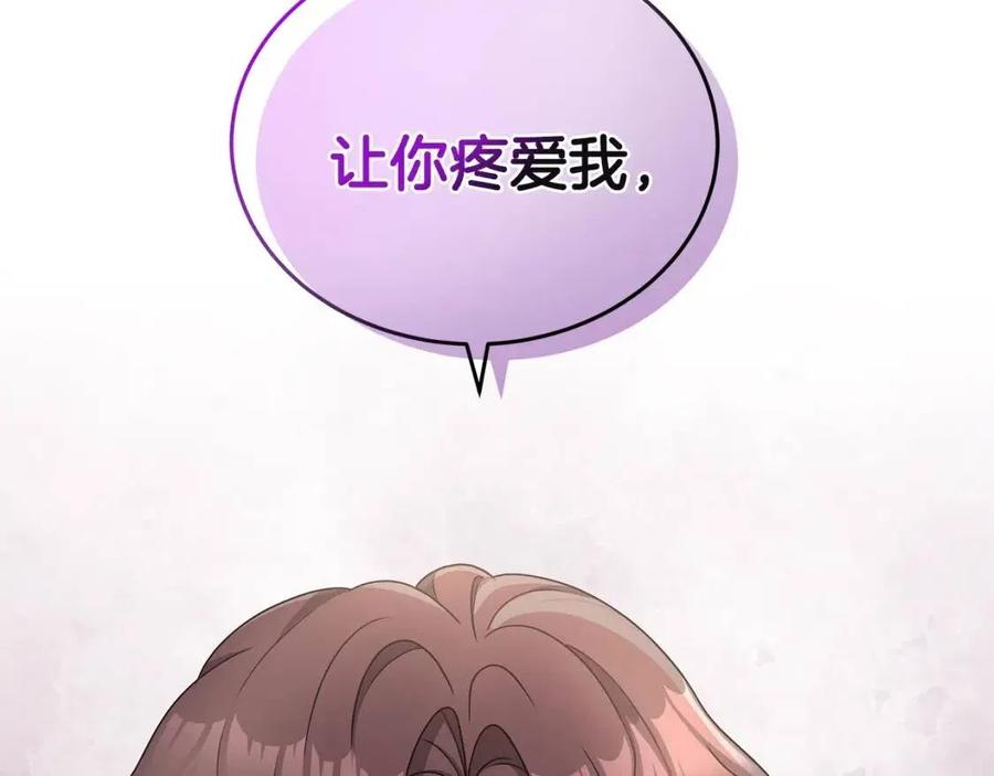 《贵族养女变王子》第68话 舍不得离开 第11页