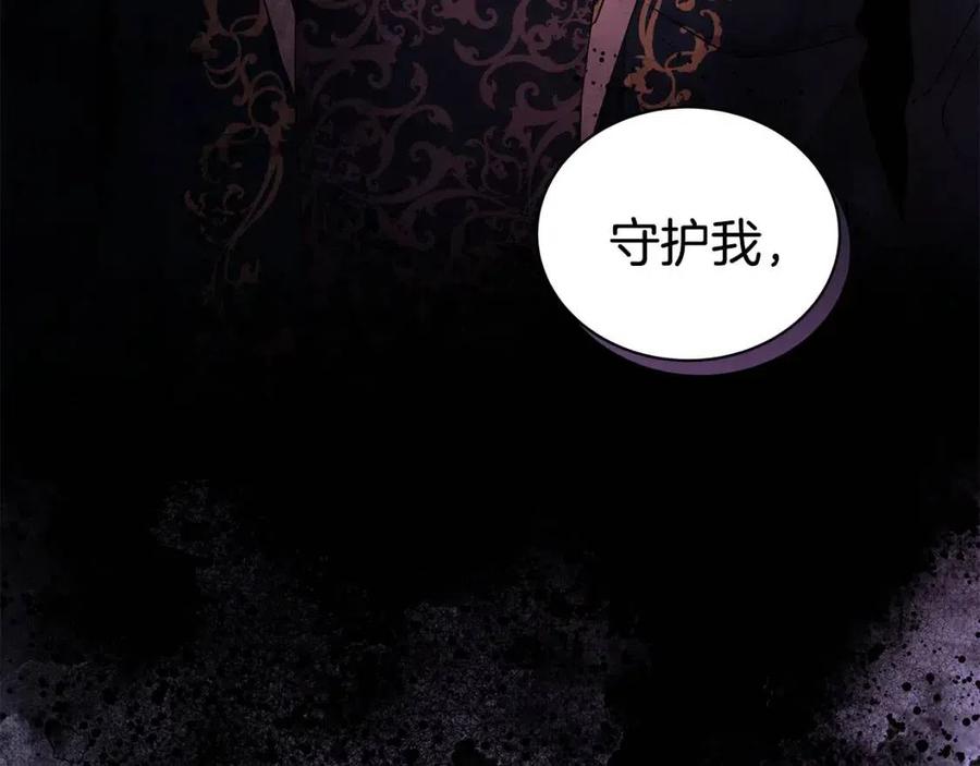 《贵族养女变王子》第68话 舍不得离开 第14页