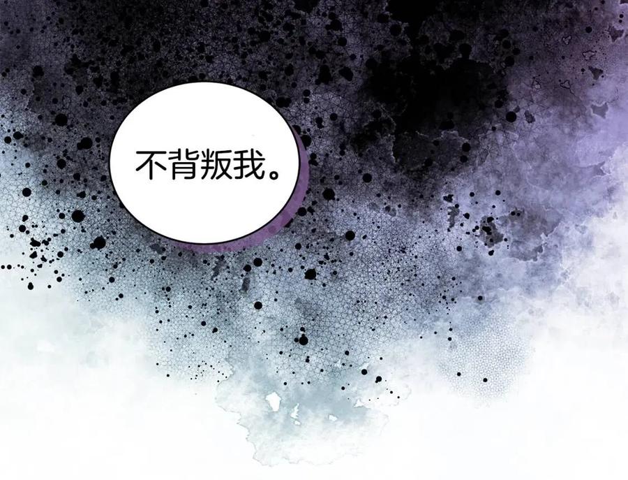 《贵族养女变王子》第68话 舍不得离开 第15页