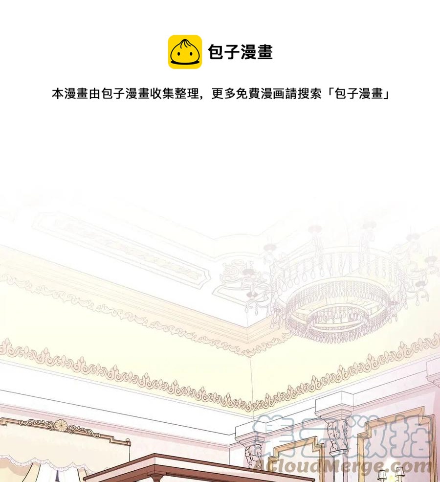 《贵族养女变王子》第68话 舍不得离开 第1页