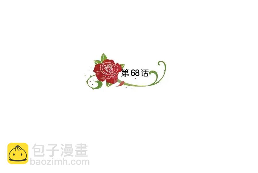 《贵族养女变王子》第68话 舍不得离开 第20页