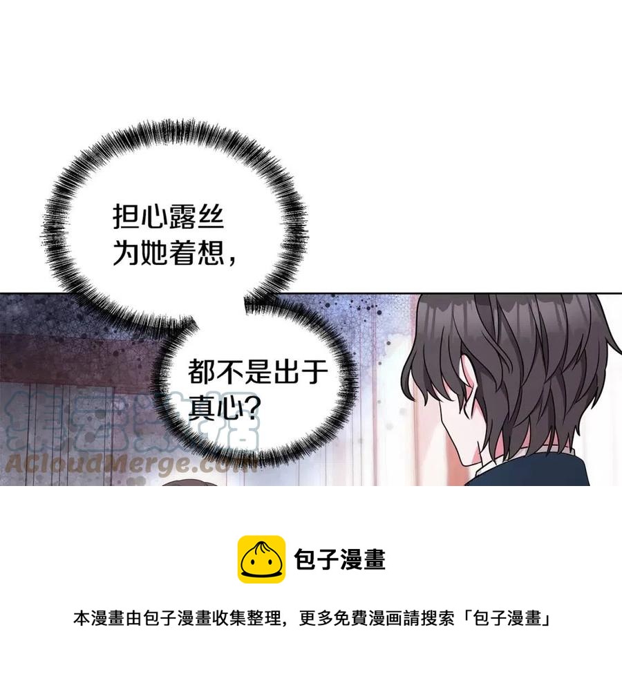 《贵族养女变王子》第68话 舍不得离开 第21页