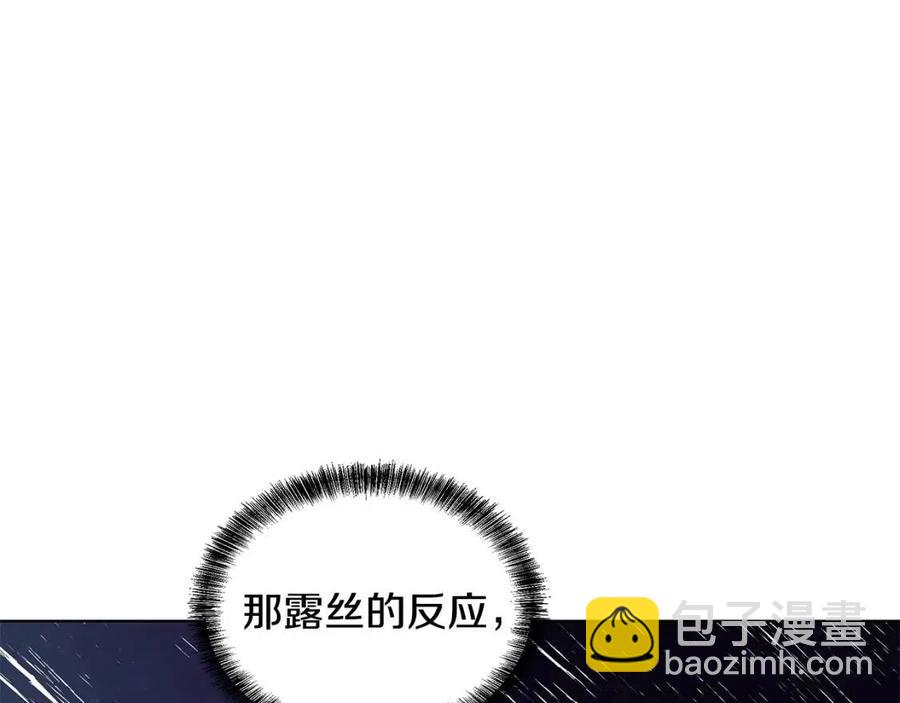 《贵族养女变王子》第68话 舍不得离开 第23页