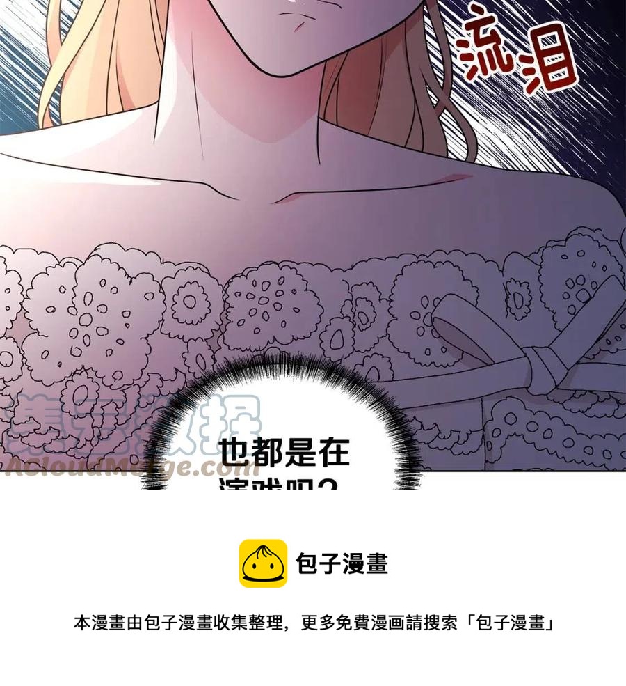 《贵族养女变王子》第68话 舍不得离开 第25页
