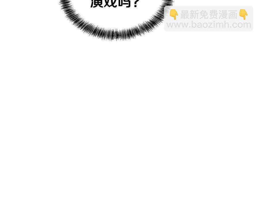 《贵族养女变王子》第68话 舍不得离开 第26页