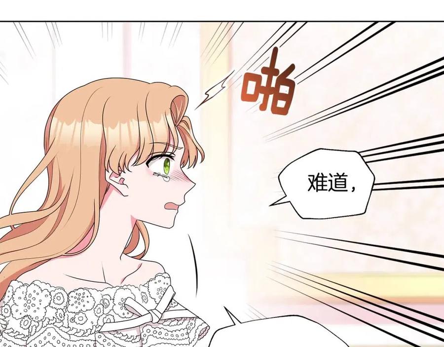 《贵族养女变王子》第68话 舍不得离开 第27页