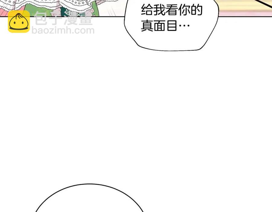 《贵族养女变王子》第68话 舍不得离开 第28页