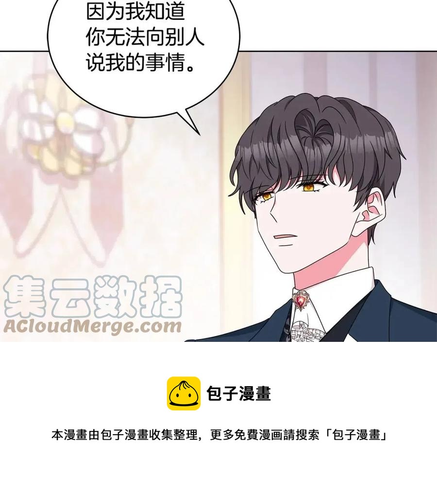 《贵族养女变王子》第68话 舍不得离开 第29页