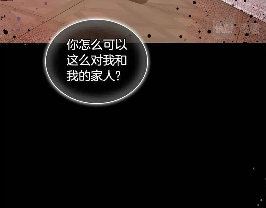 《贵族养女变王子》第68话 舍不得离开 第36页