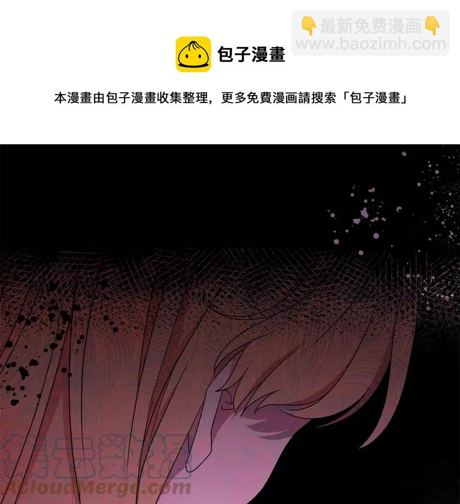 《贵族养女变王子》第68话 舍不得离开 第37页