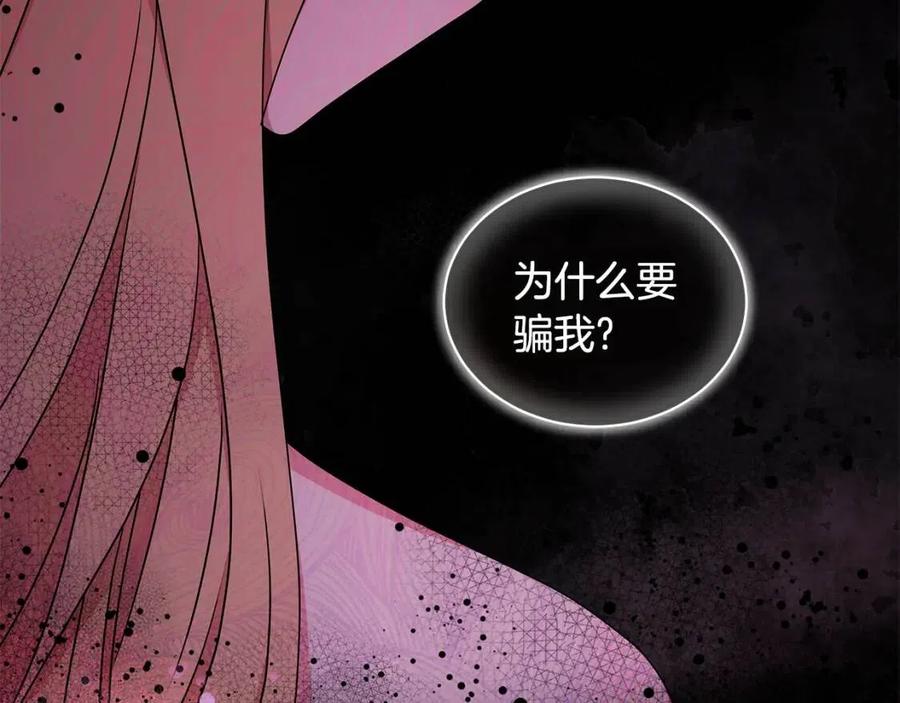 《贵族养女变王子》第68话 舍不得离开 第38页