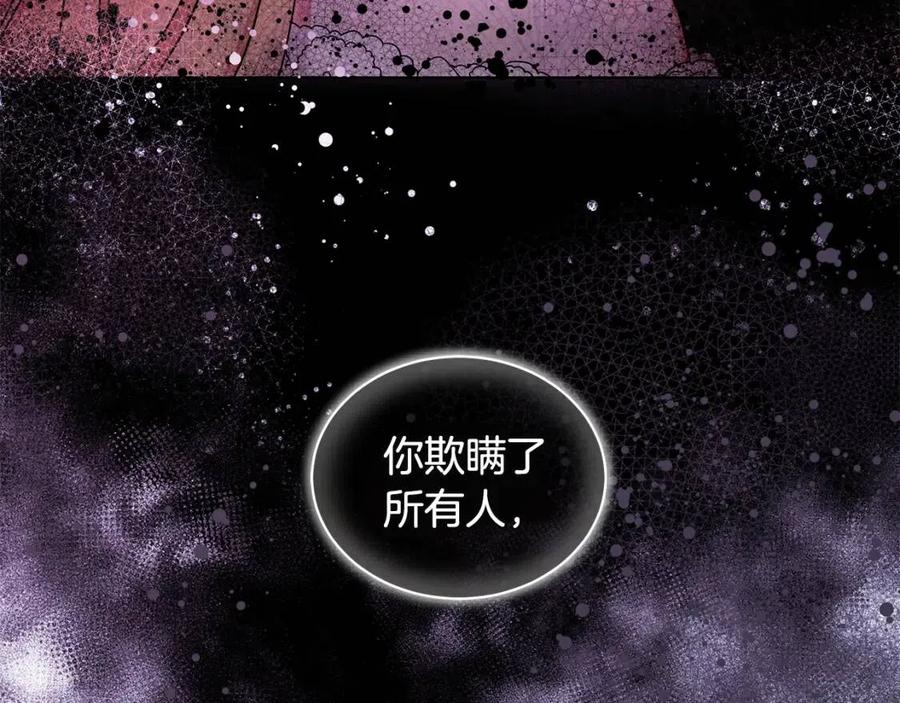 《贵族养女变王子》第68话 舍不得离开 第39页