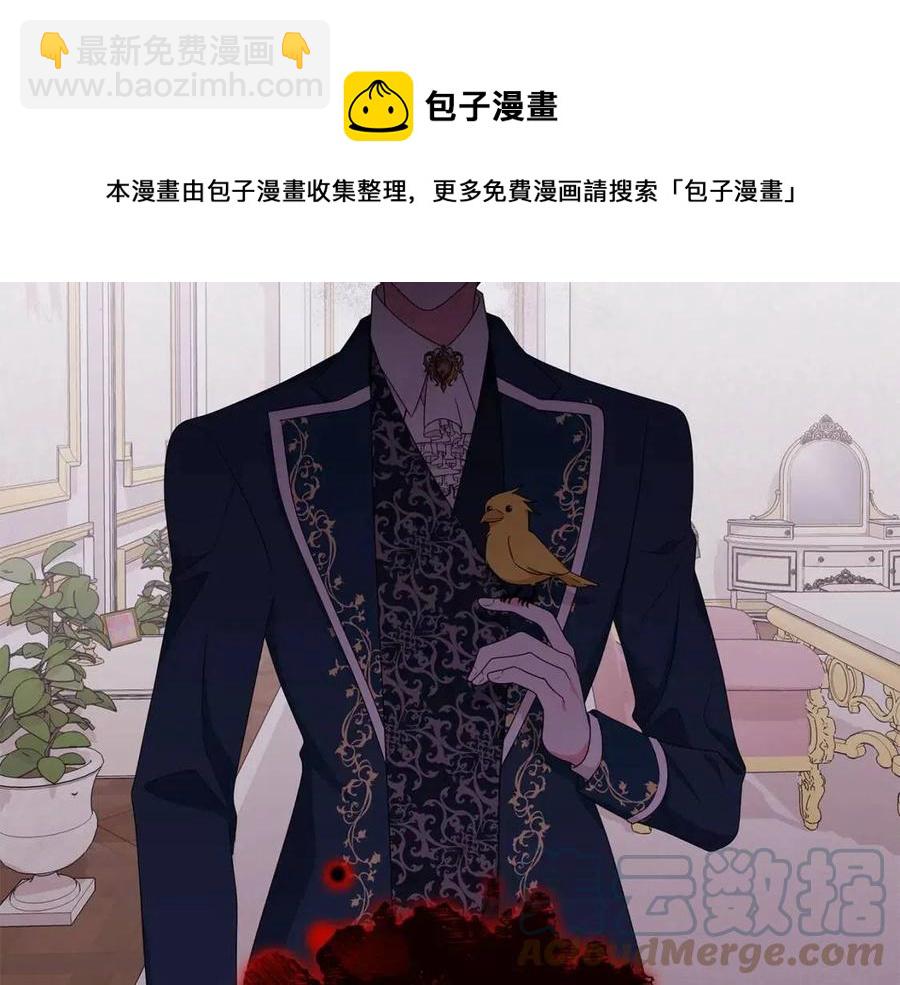 《贵族养女变王子》第68话 舍不得离开 第41页
