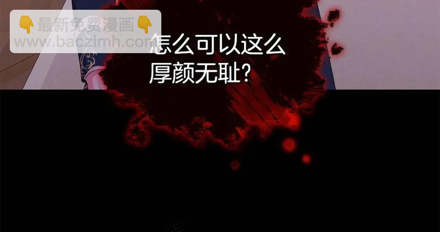 《贵族养女变王子》第68话 舍不得离开 第42页