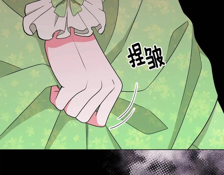 《贵族养女变王子》第68话 舍不得离开 第44页