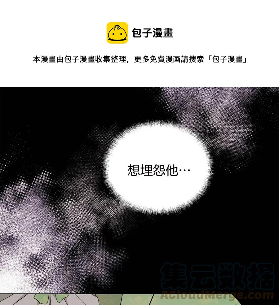 《贵族养女变王子》第68话 舍不得离开 第45页