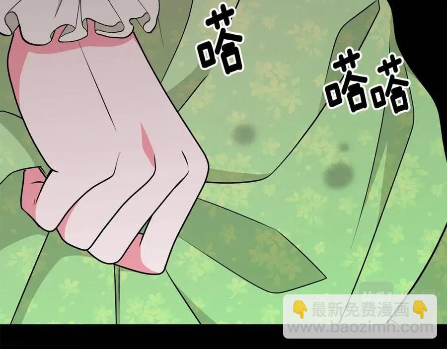 《贵族养女变王子》第68话 舍不得离开 第46页