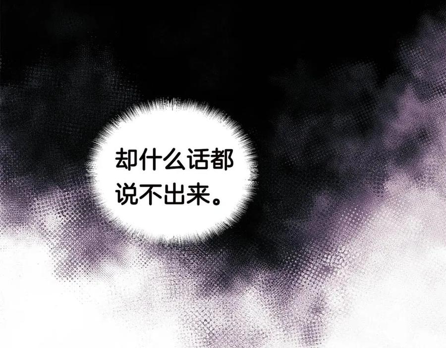 《贵族养女变王子》第68话 舍不得离开 第47页